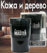 AROMA Master Кожа и дерево